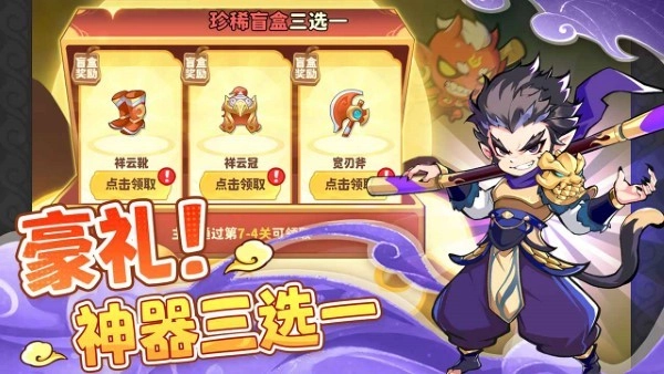 魔宠降临游戏绿色版图4
