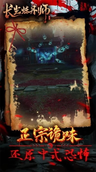 长生炼丹师图2