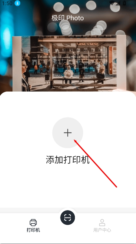 极印Photo手机版下载