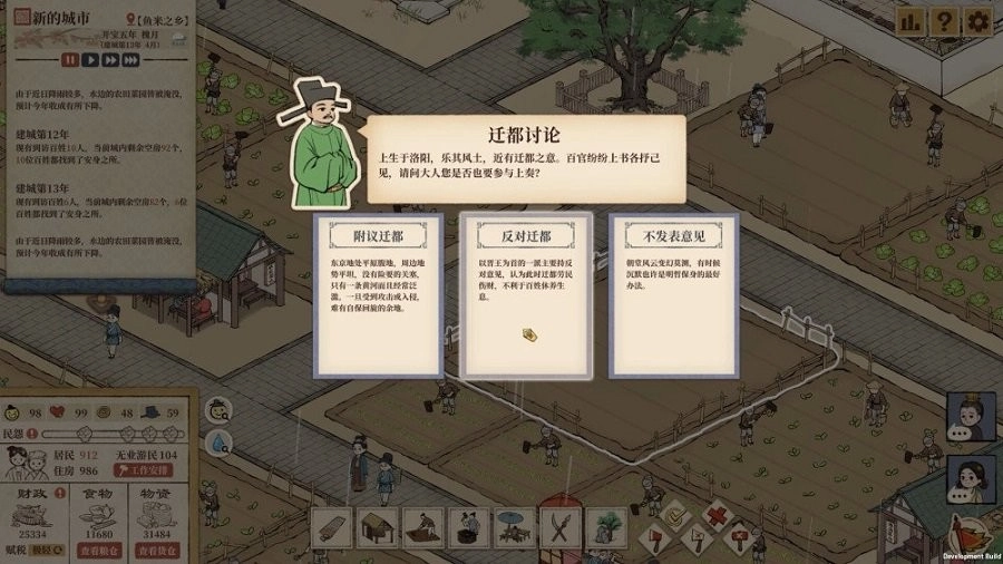 满庭芳宋上繁华安卓免费版(2)