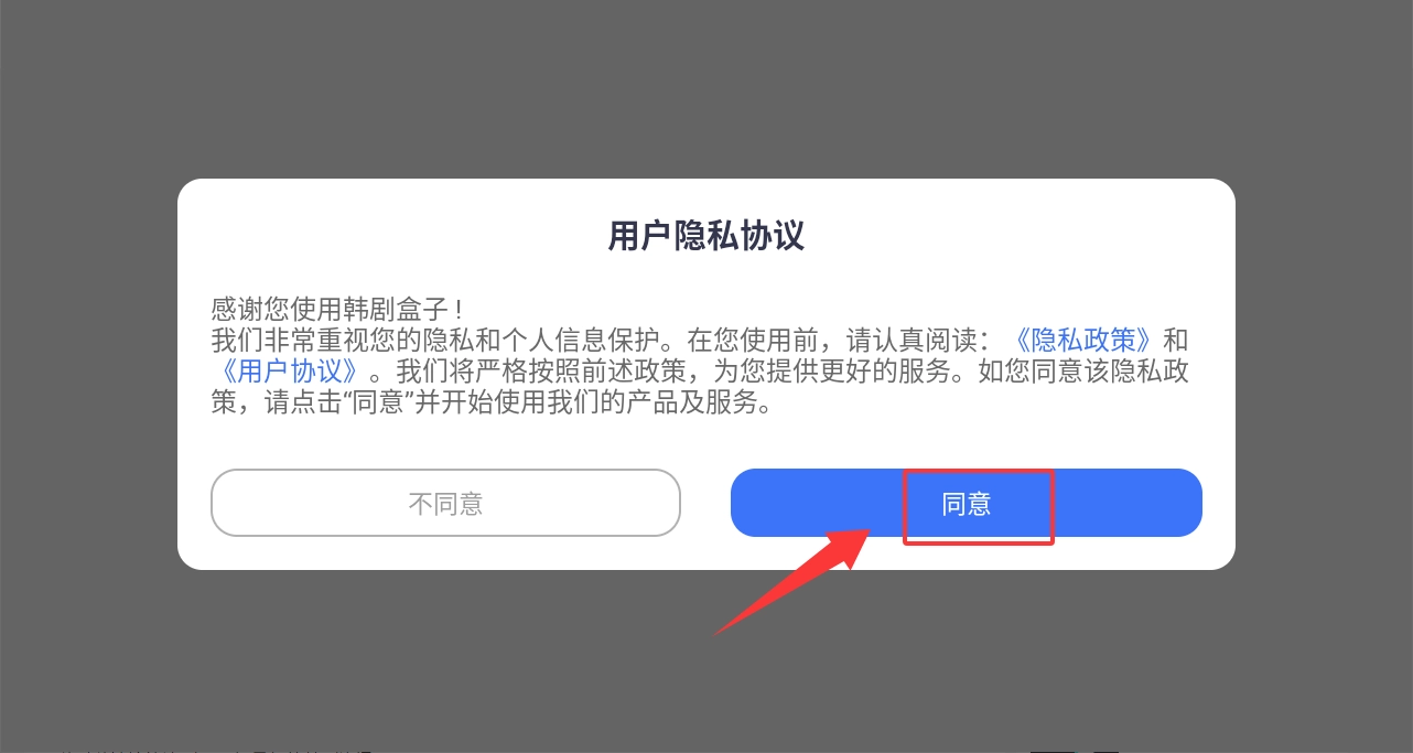韩剧盒子安卓版下载