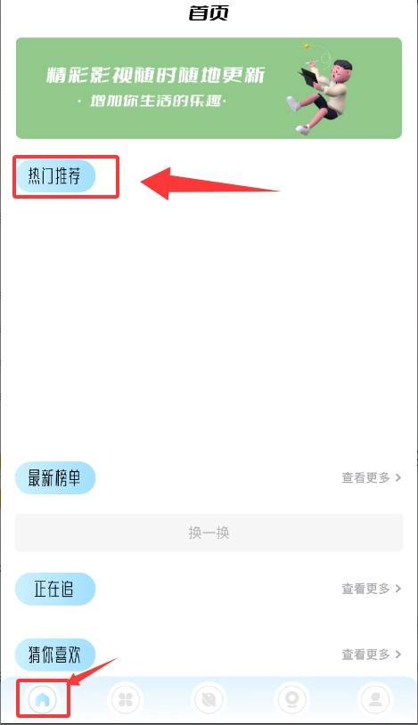 韩剧盒子安卓版下载