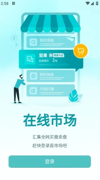 坚果园(坚果交易易)  安卓版图5