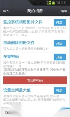 蜜语免费播放器(影视赏创玩)  手机版图1