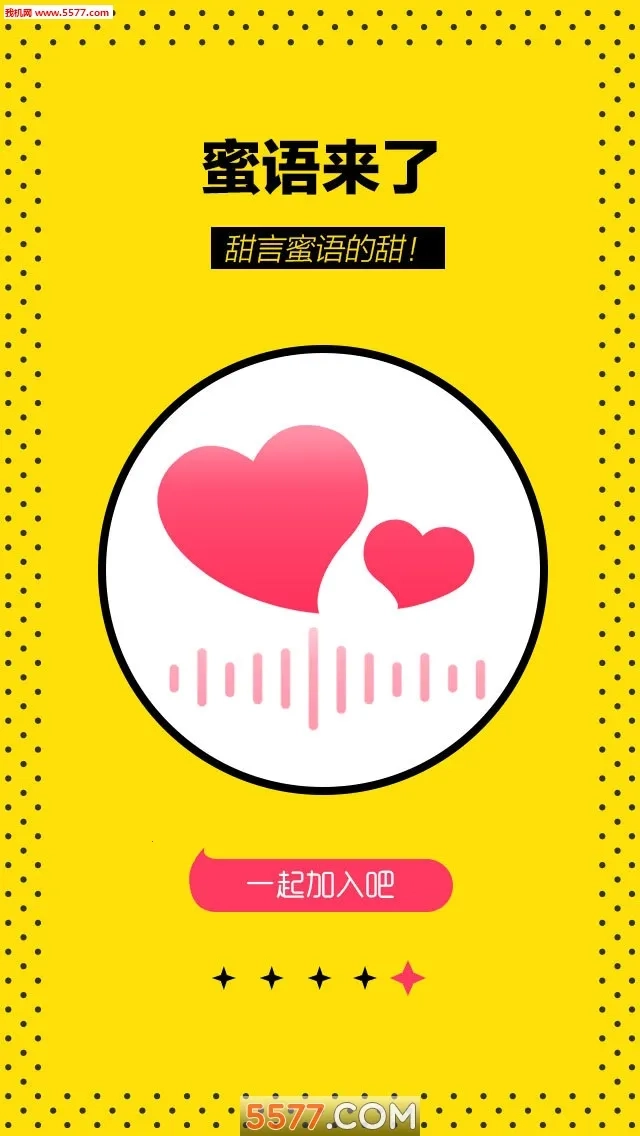 蜜语免费播放器(影视赏创玩)  手机版图2