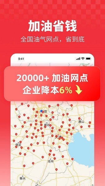 牛卡福货主(车货智匹配)  安卓版图2