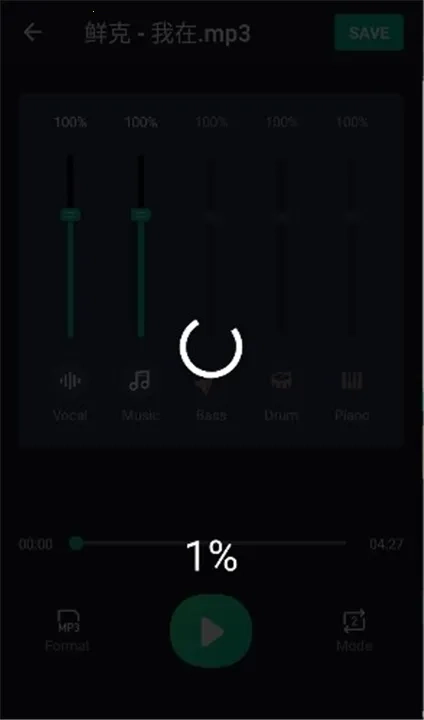 VocalRemover人声分离(人声分离强)  安卓版图1