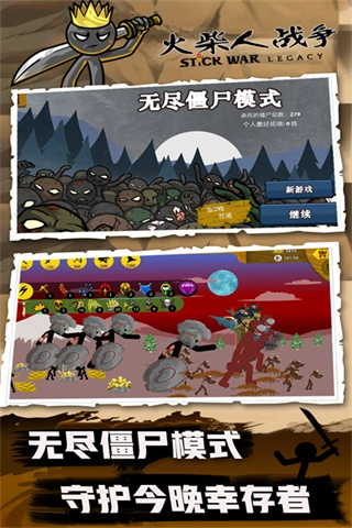 火柴人战争修改器