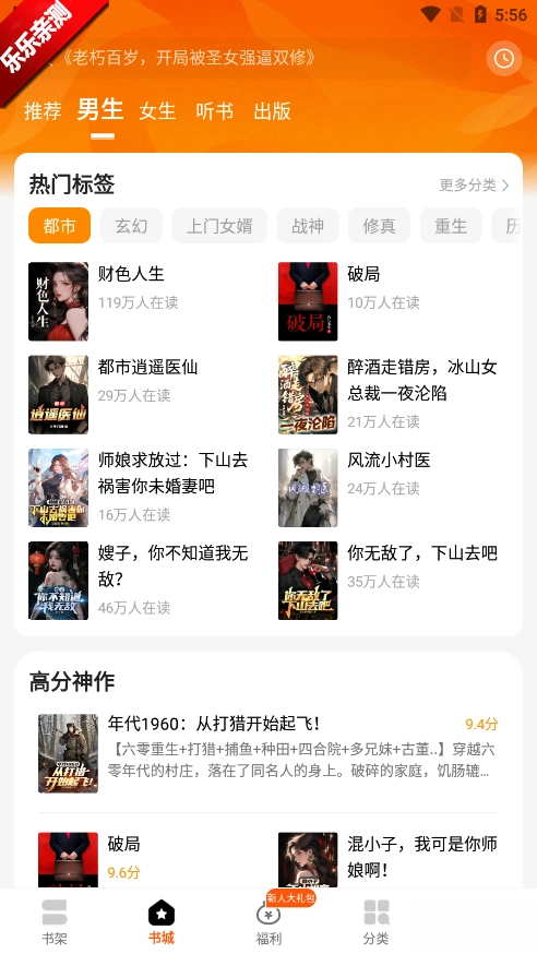 琅阅小说免费  安卓版图1