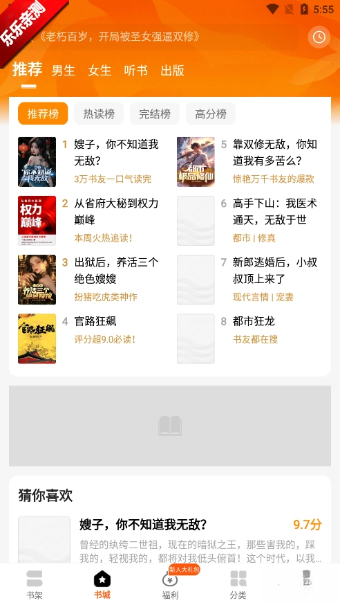 琅阅小说免费  安卓版图6
