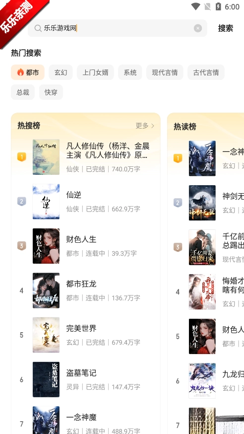 琅阅小说免费  安卓版图5