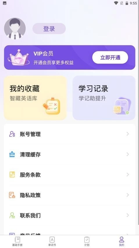知了单词书正版图1