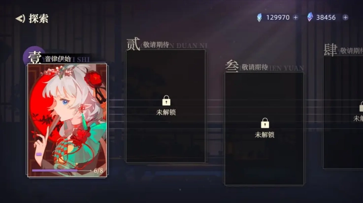 万华律游戏(万华律（TapTap测试版