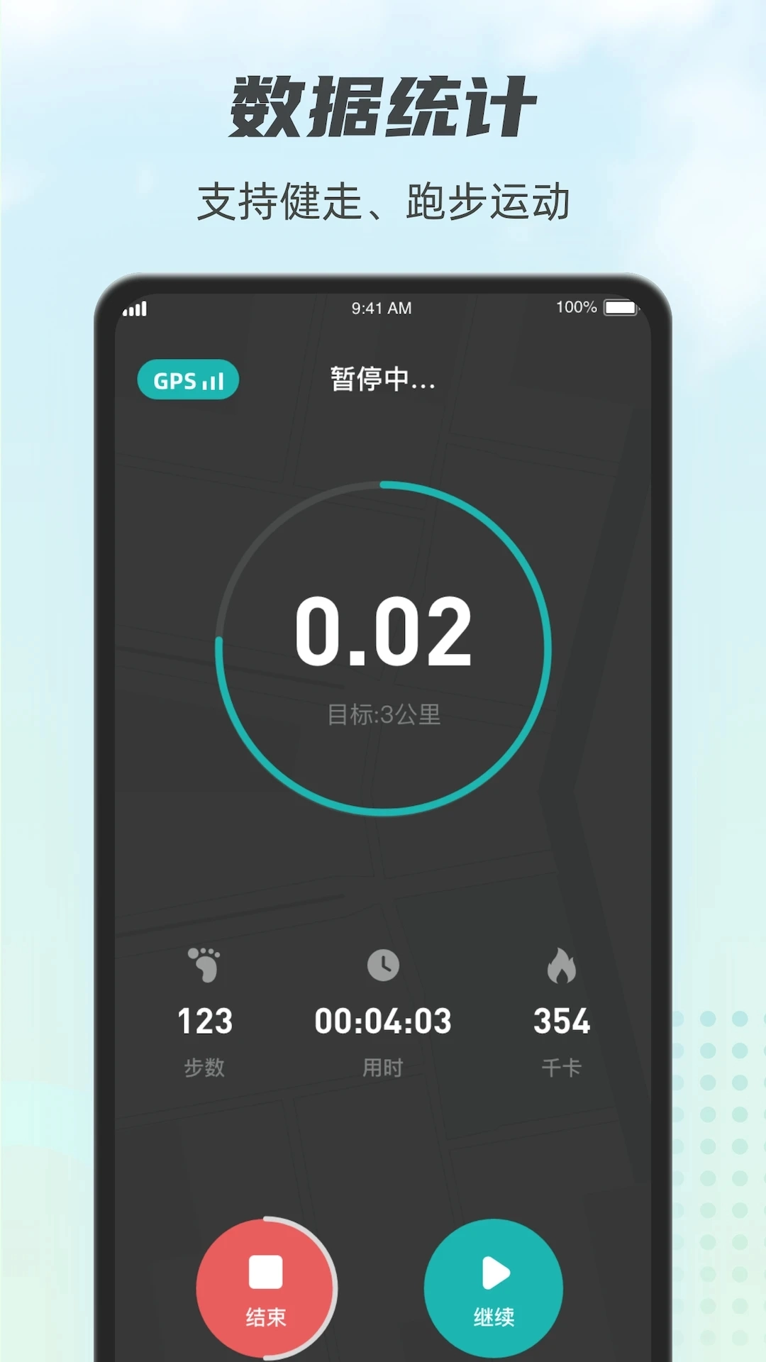 计步小伙计赚钱版图4