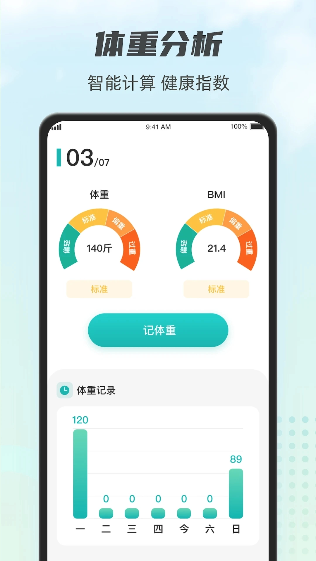 计步小伙计赚钱版图3