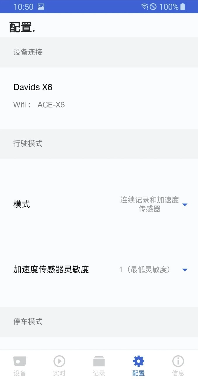 ACEApp图3