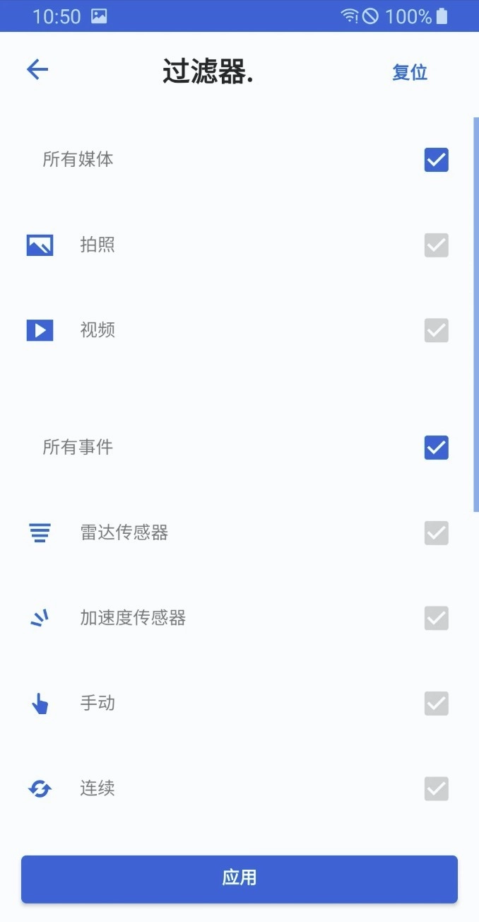 ACEApp图2