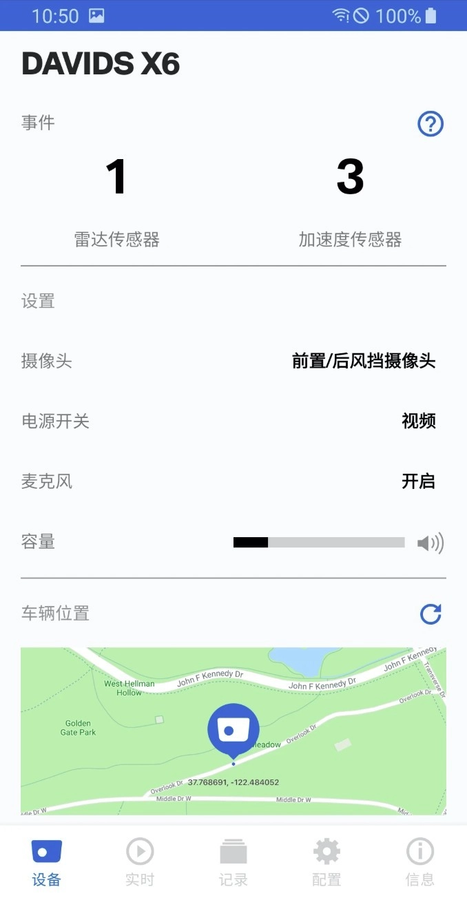 ACEApp图1