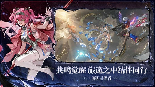云鸣潮安卓版