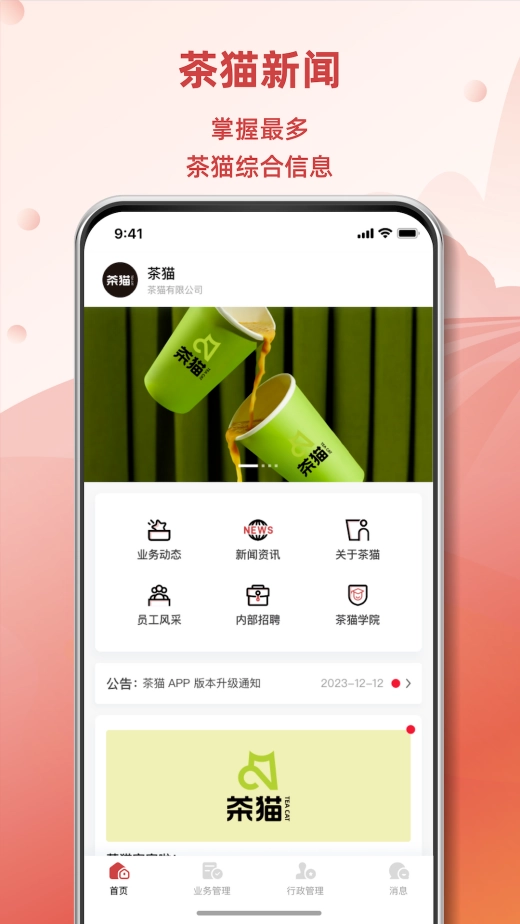 茶猫合作伙伴图2