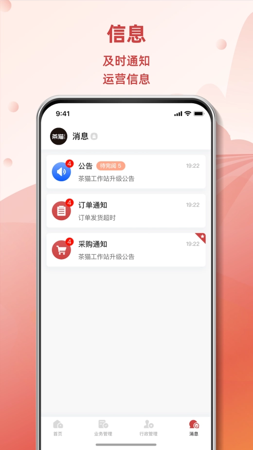 茶猫合作伙伴图3