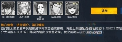 东京战纪外服安装下载