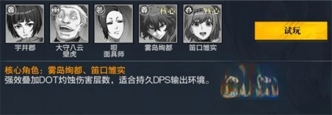东京战纪外服安装下载