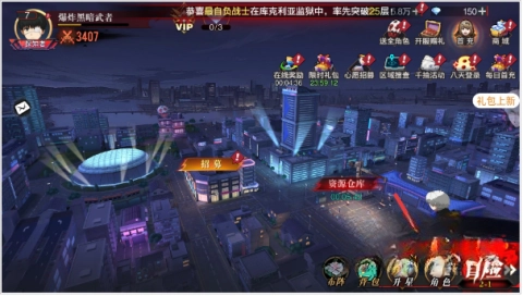 东京战纪外服截图1