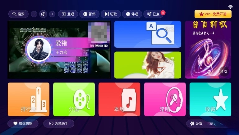 爱唱ktv免费版图1