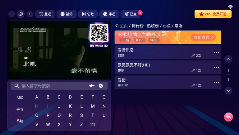 爱唱ktv免费版图3