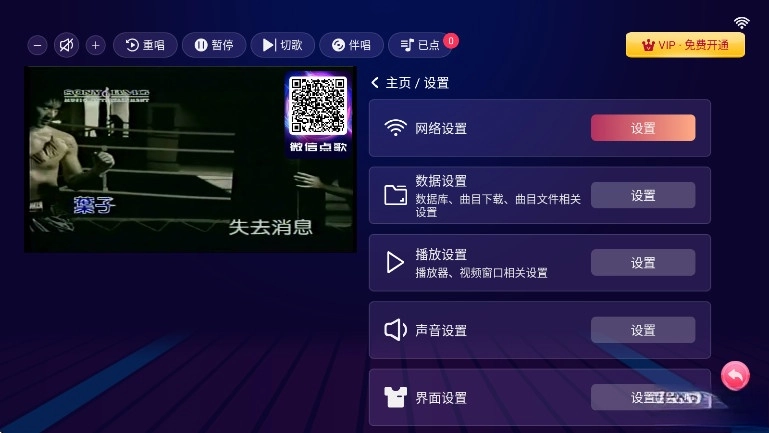 爱唱ktv免费版图4