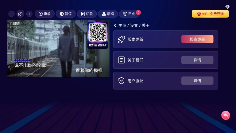 爱唱ktv免费版图2