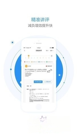 慧学星查成绩图4