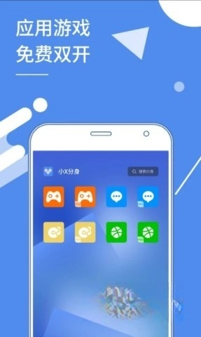 小X分身