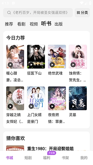茶梅正版图3