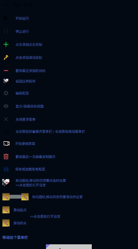 锋秋连点最新版图6