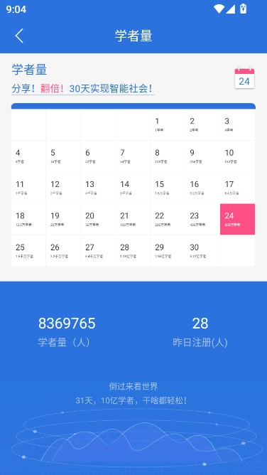 账本极速版6