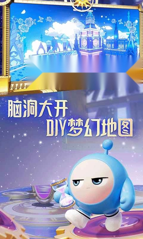 蛋仔派对正版图3