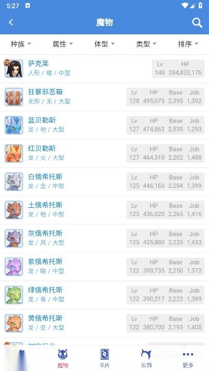 仙境初心百科最新版