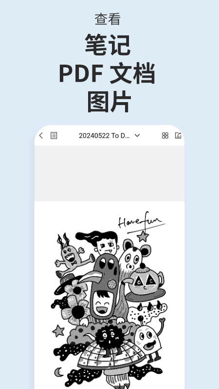 超级笔记伙伴软件图1