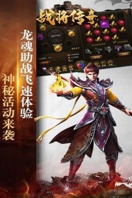 战将传奇手游免费版