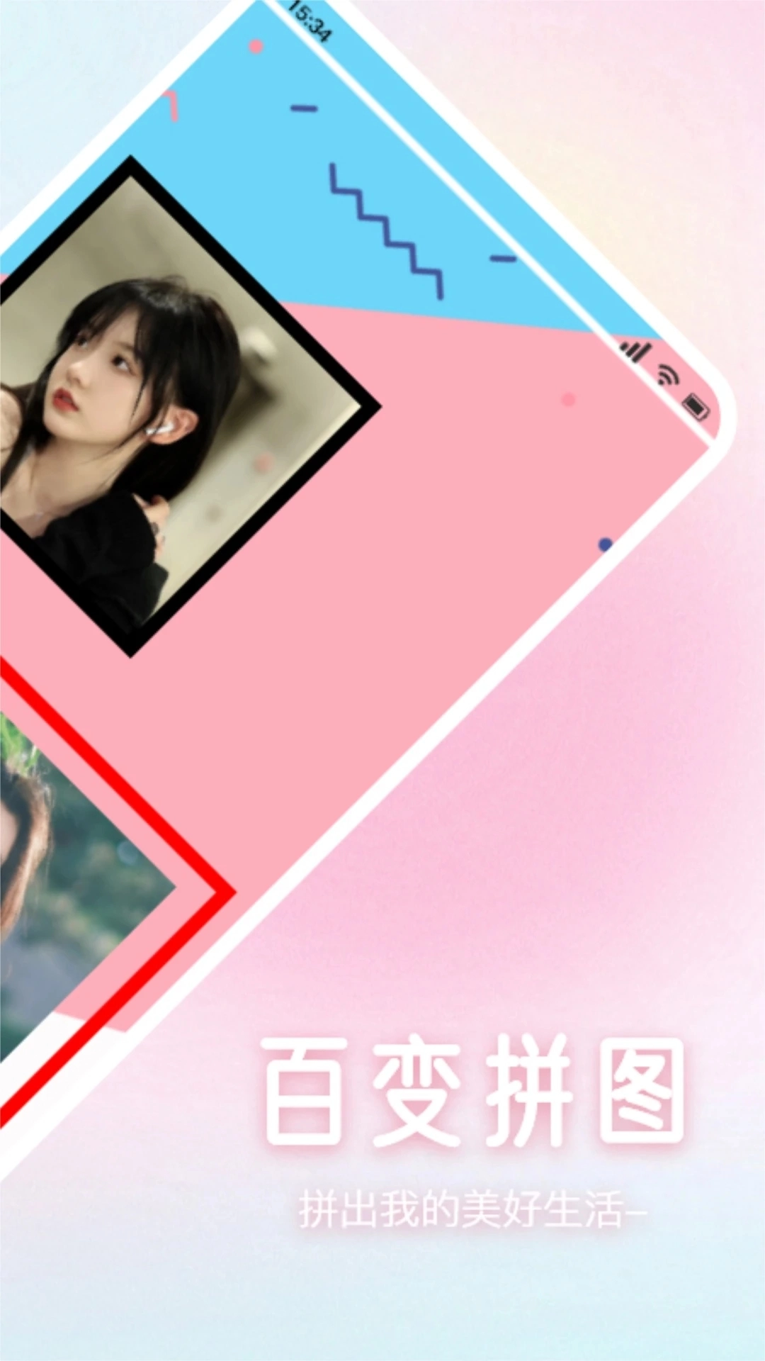 多彩相机图4