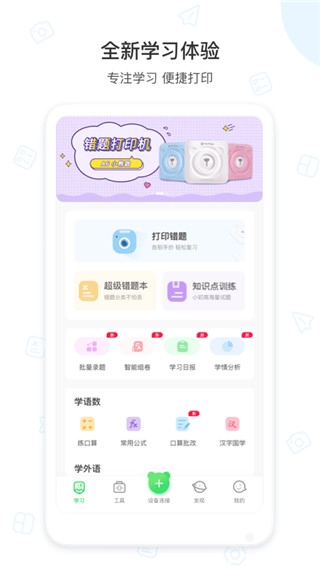 爱立熊图4