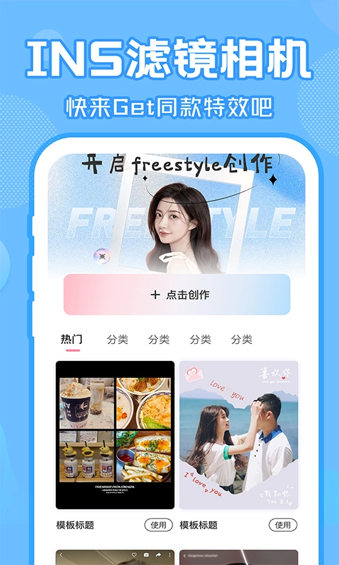 爱豆拍同款图1