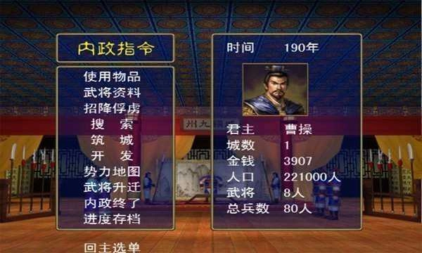 三国群英传2(单机版(1)