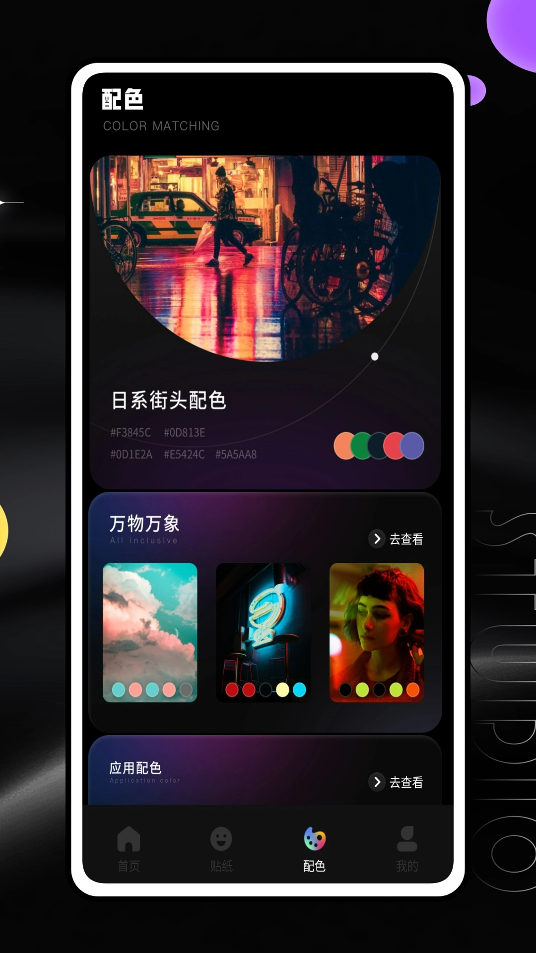 雪糕定位拍照Jagat图1