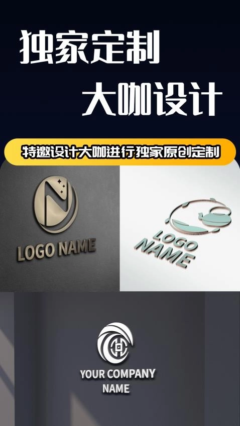 logo设计师专业版图5