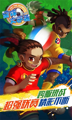 天天世界杯图1