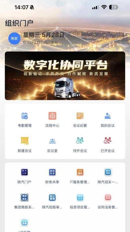 数智德银