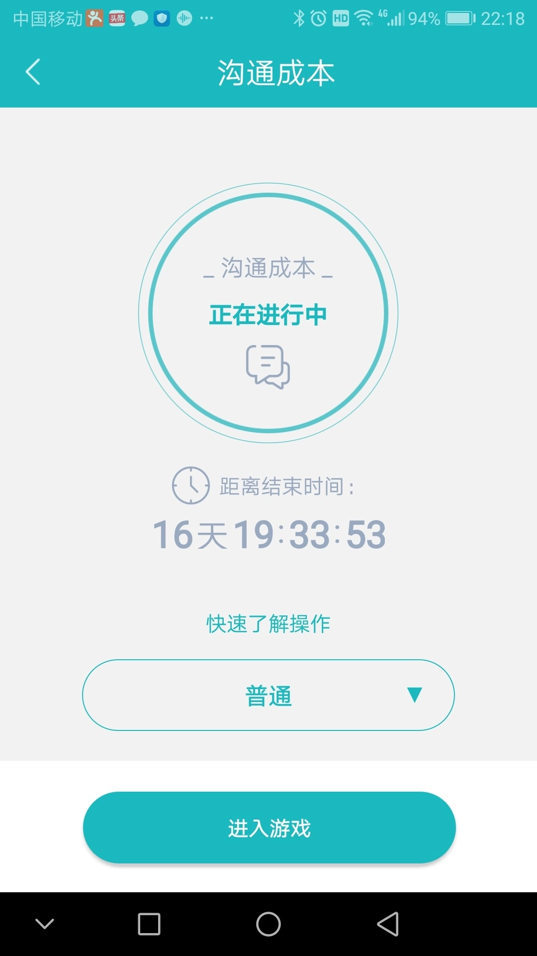66职通车-图2